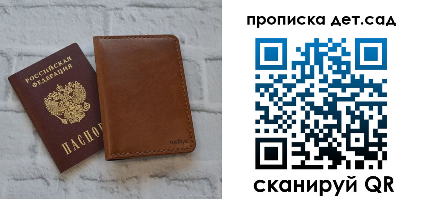 прописка для школы в Дедовске