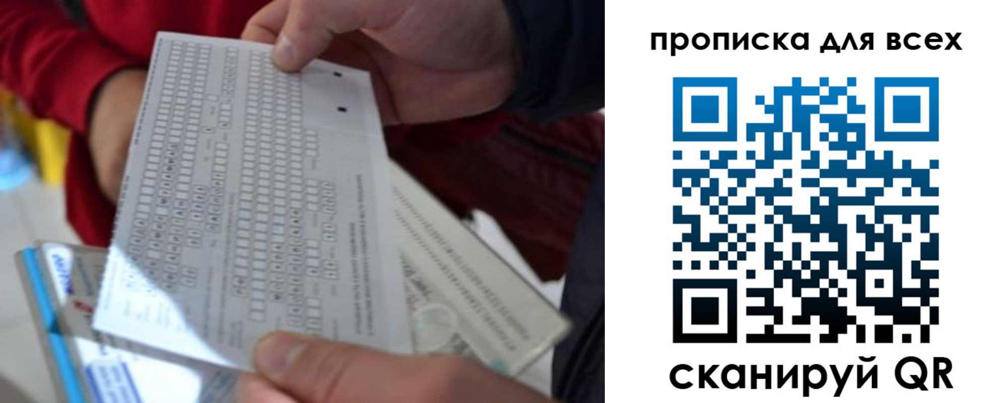 прописка для школы в Дедовске