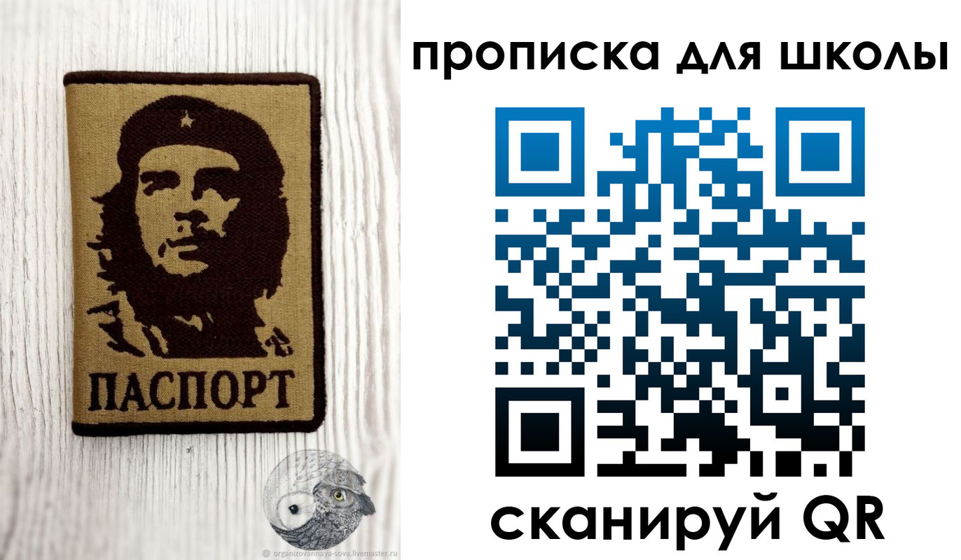 прописка 2025 в Дедовске