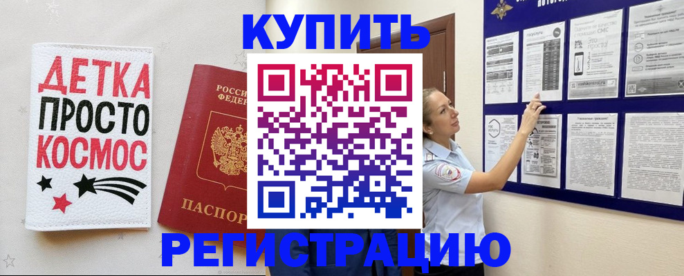 временная регистрация надежно в Дедовске