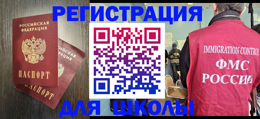 временная регистрация собственник в Дедовске