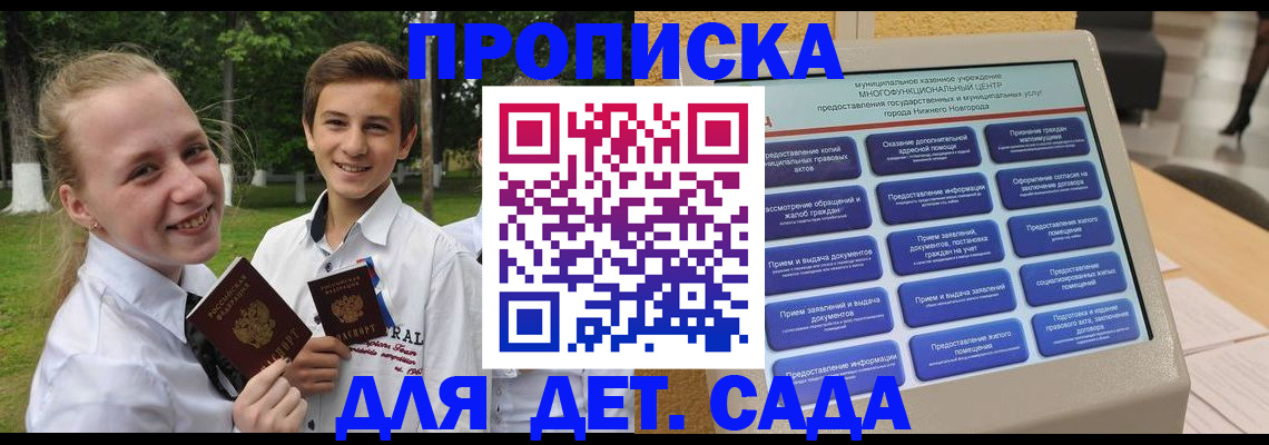 пропишу в квартире в Дедовске