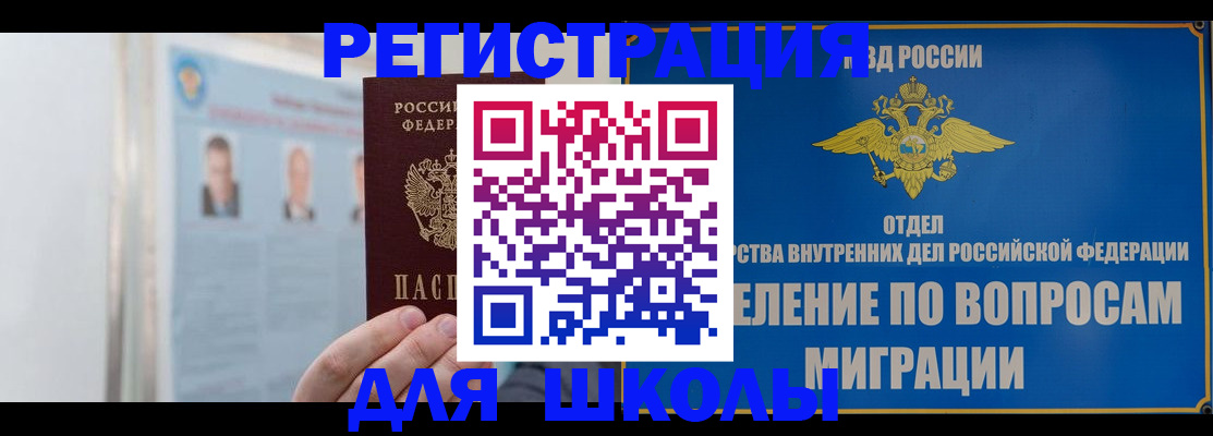 временная регистрация гарантия в Дедовске