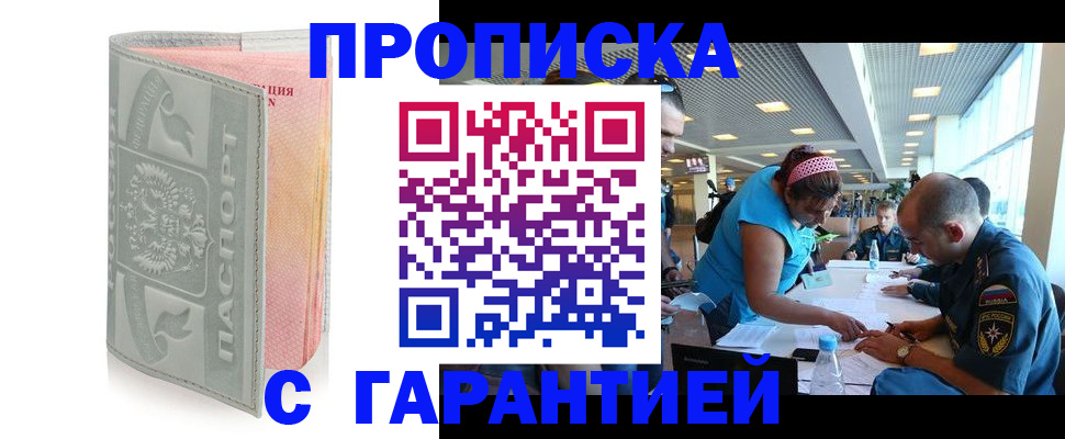 прописка поиск в Дедовске