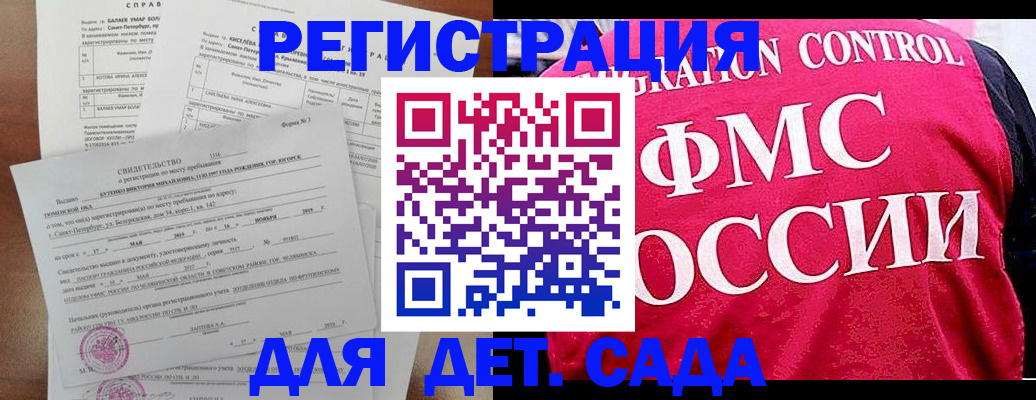 временная регистрация собственник в Дедовске