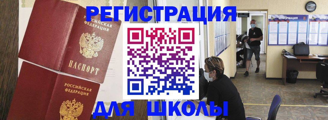 где прописаться в Дедовске